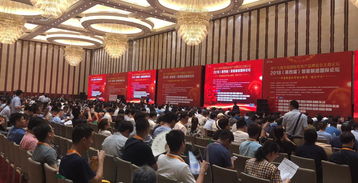 2018第四屆智能制造國際論壇盛大開幕，引領(lǐng)產(chǎn)業(yè)升級(jí)新篇章